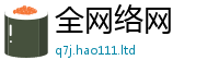 2025最新免费资料大全所2025新奥天天开好彩开奖结果